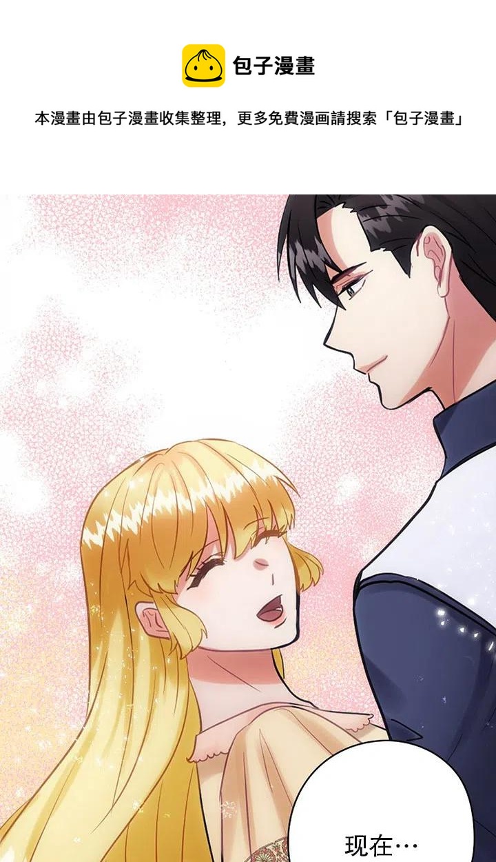《随风起舞的花朵》第67话 第45页