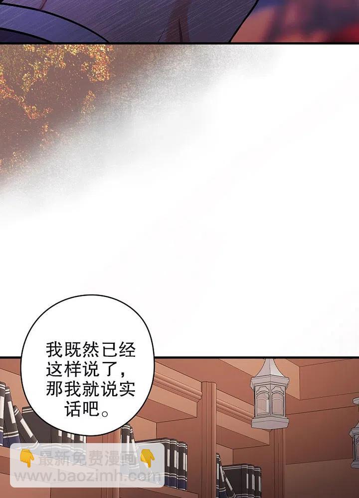 《随风起舞的花朵》第67话 第47页
