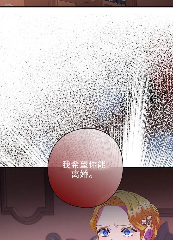《随风起舞的花朵》第67话 第48页