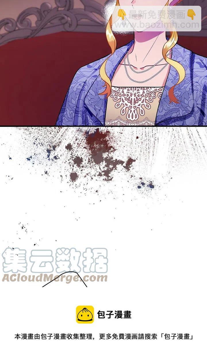 《随风起舞的花朵》第67话 第49页