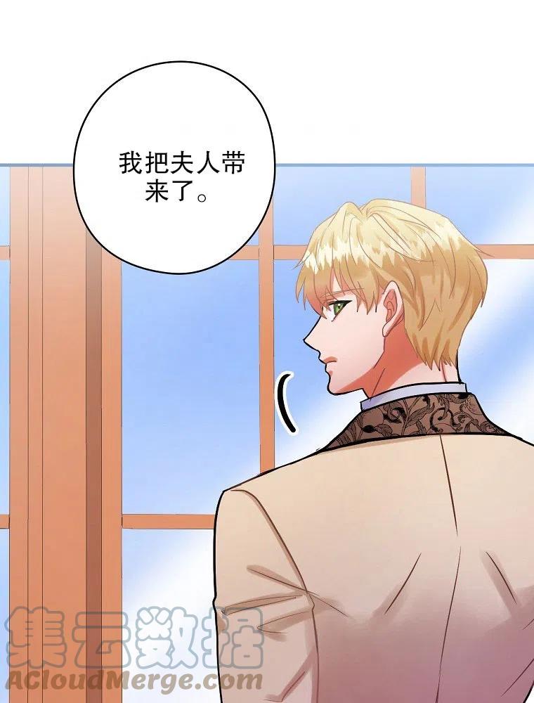 《随风起舞的花朵》第67话 第4页