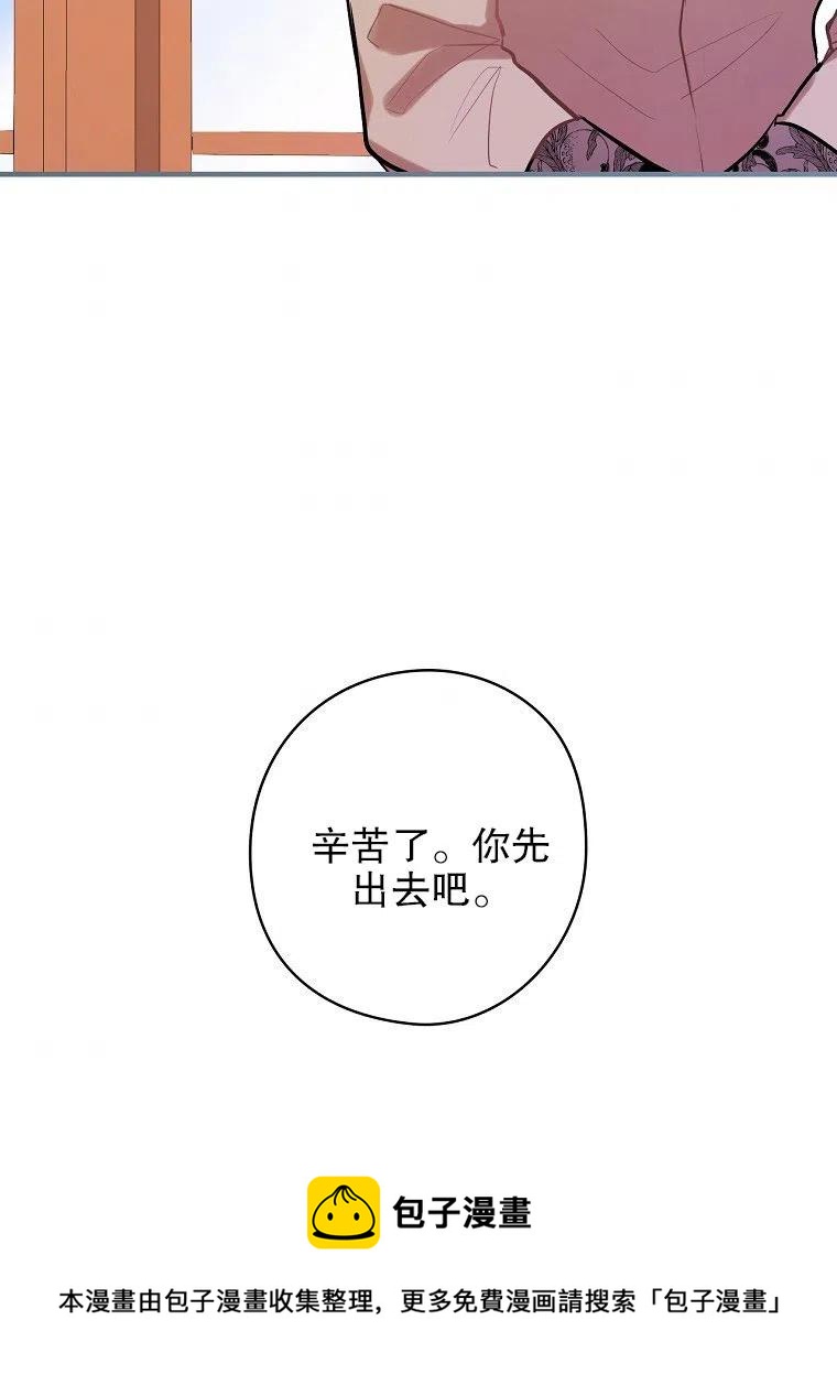 《随风起舞的花朵》第67话 第5页