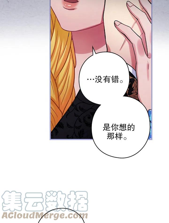 《随风起舞的花朵》第70话 第10页
