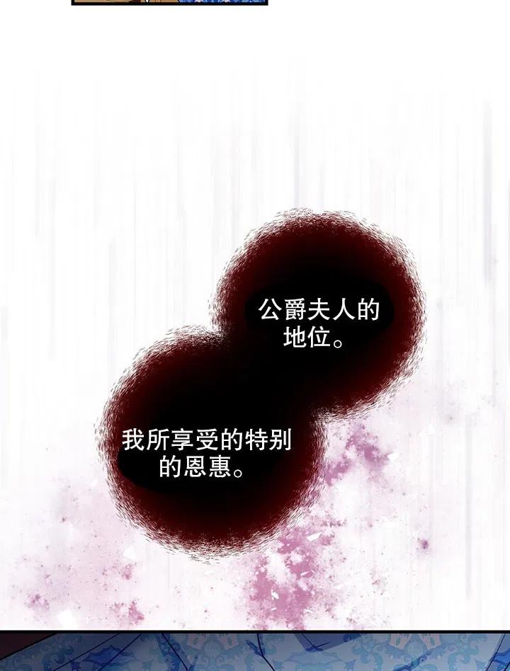 《随风起舞的花朵》第70话 第12页