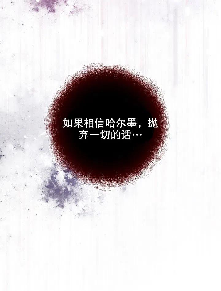 《随风起舞的花朵》第70话 第14页