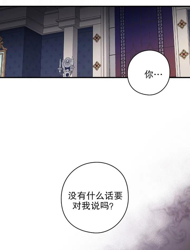 《随风起舞的花朵》第70话 第15页