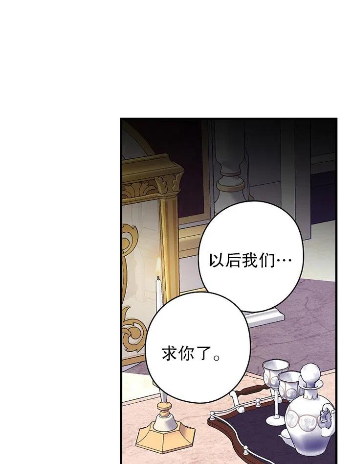 《随风起舞的花朵》第70话 第24页