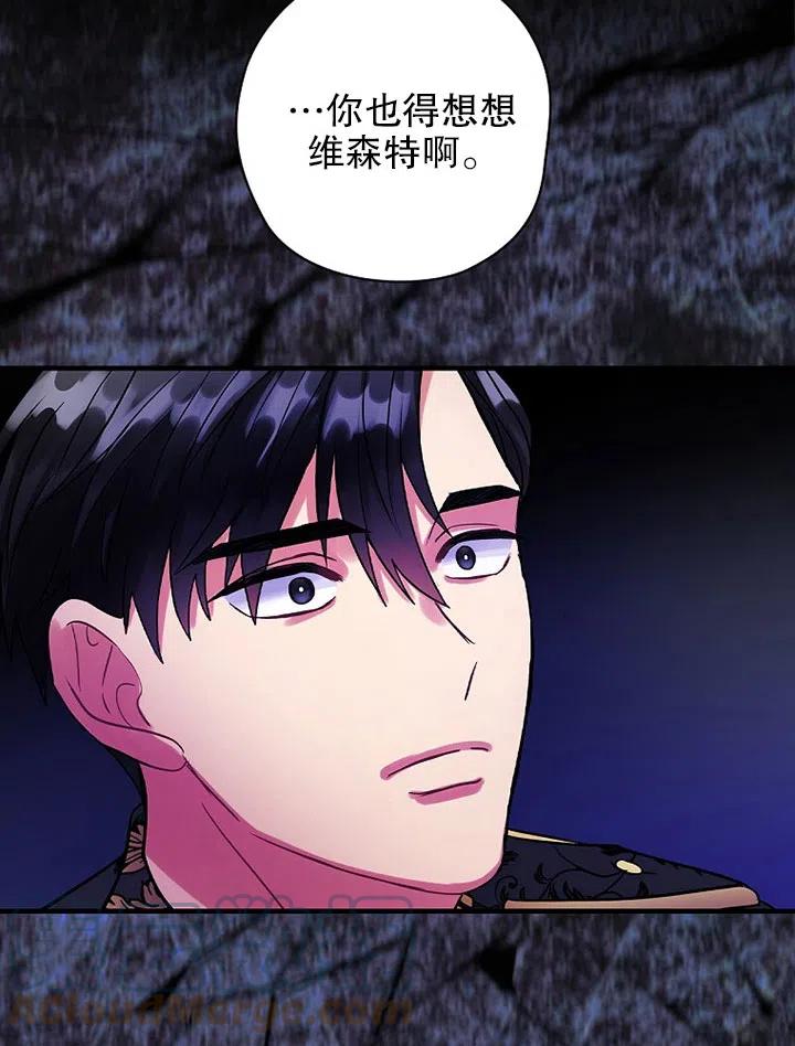 《随风起舞的花朵》第70话 第28页