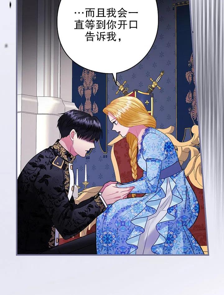 《随风起舞的花朵》第70话 第30页