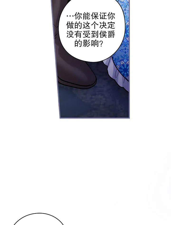 《随风起舞的花朵》第70话 第32页