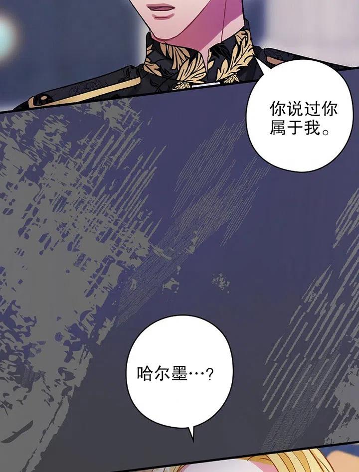 《随风起舞的花朵》第70话 第35页