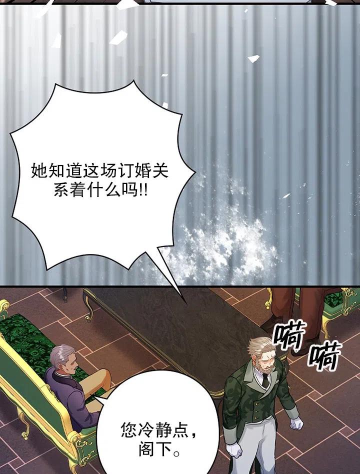 《随风起舞的花朵》第70话 第42页