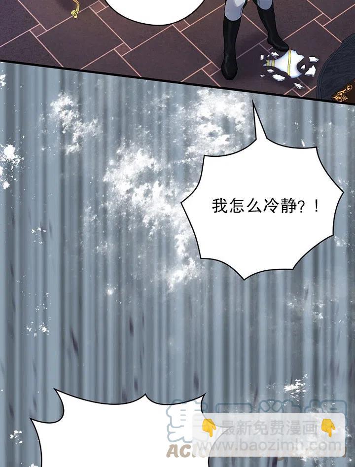 《随风起舞的花朵》第70话 第43页