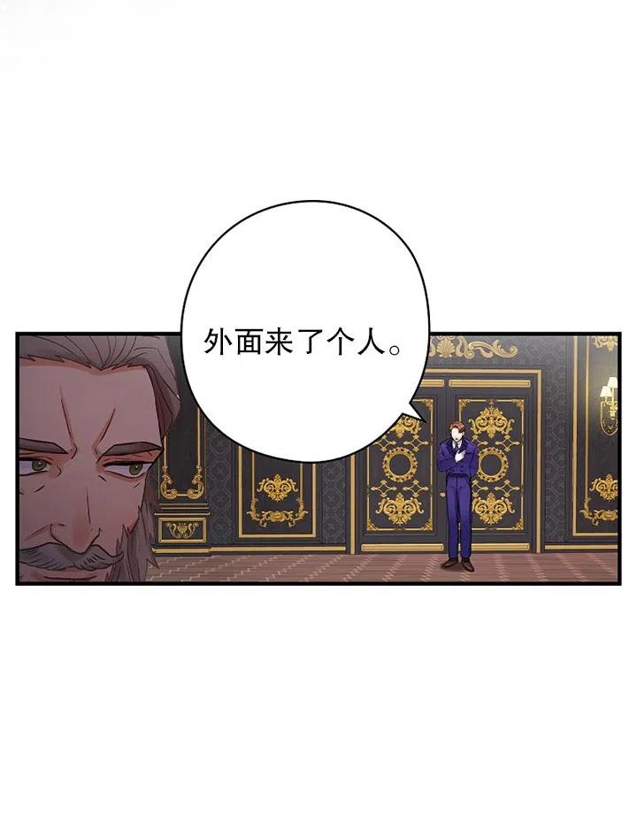《随风起舞的花朵》第70话 第48页