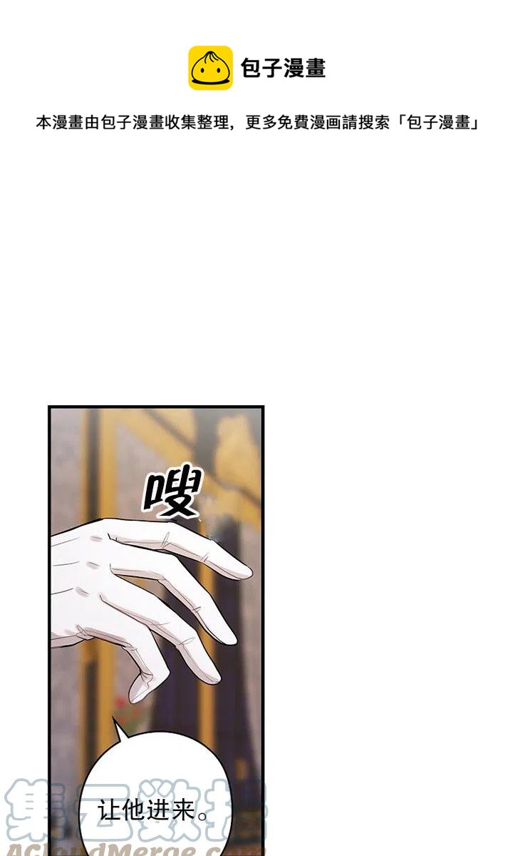 《随风起舞的花朵》第70话 第49页