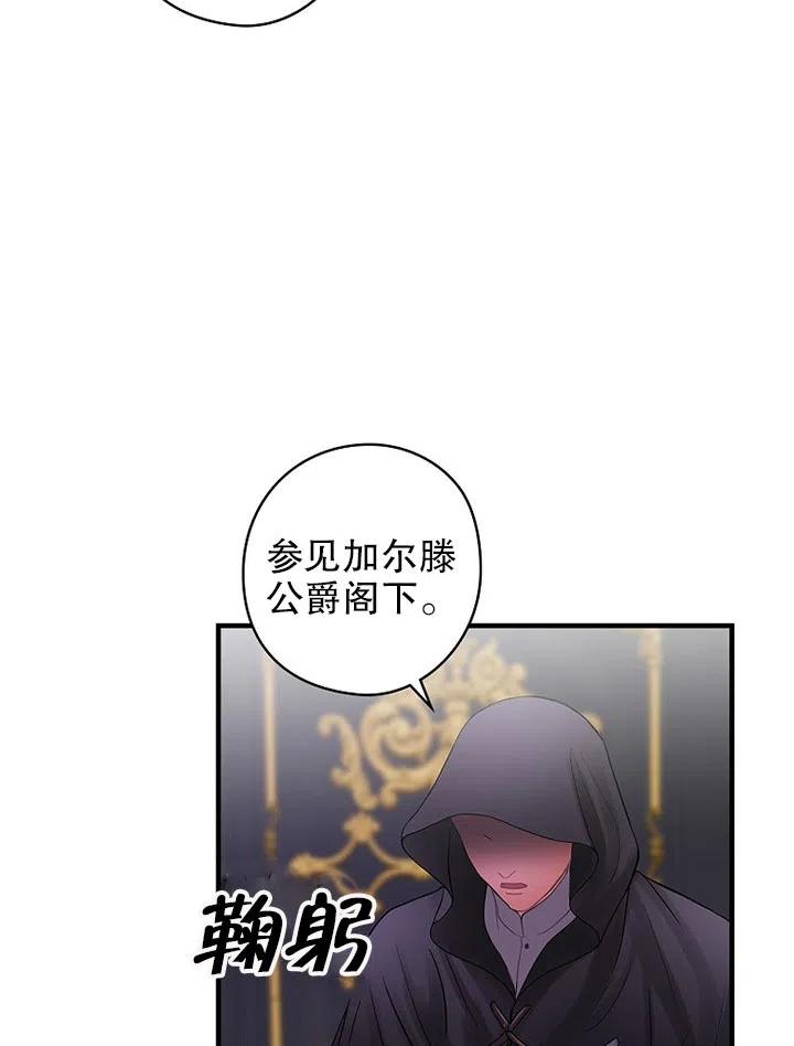 《随风起舞的花朵》第70话 第50页