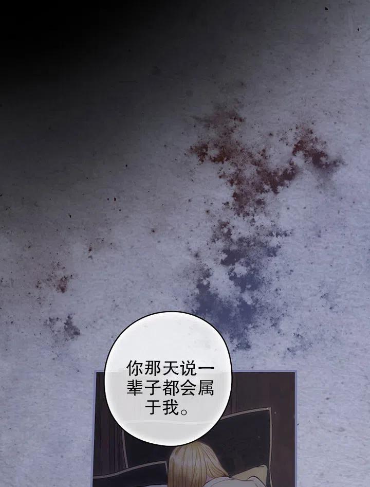 《随风起舞的花朵》第70话 第6页