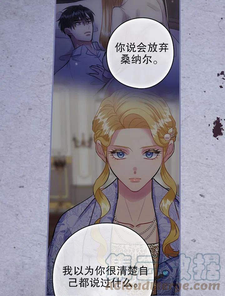 《随风起舞的花朵》第70话 第7页