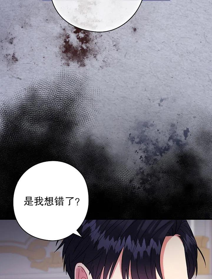 《随风起舞的花朵》第70话 第8页