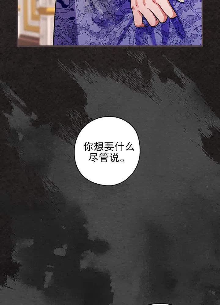 《随风起舞的花朵》第69话 第11页