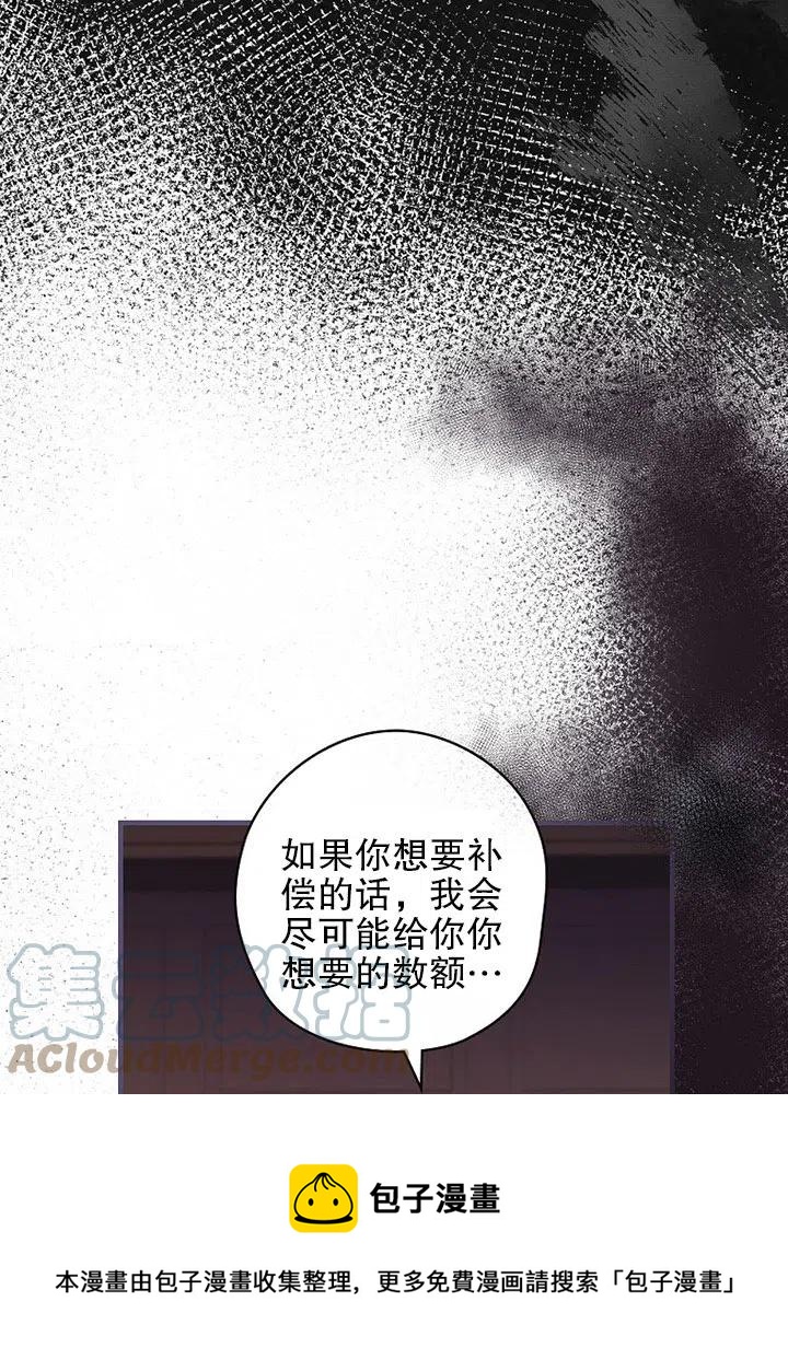 《随风起舞的花朵》第69话 第13页