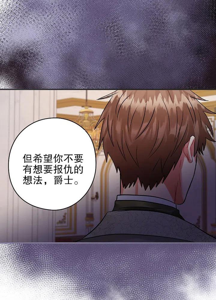 《随风起舞的花朵》第69话 第15页