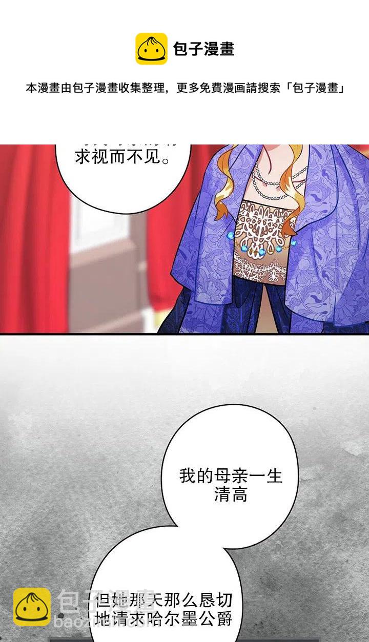 《随风起舞的花朵》第69话 第17页