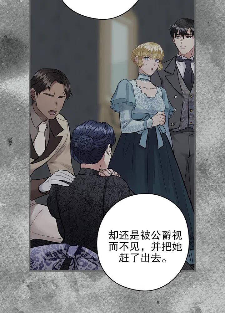 《随风起舞的花朵》第69话 第18页