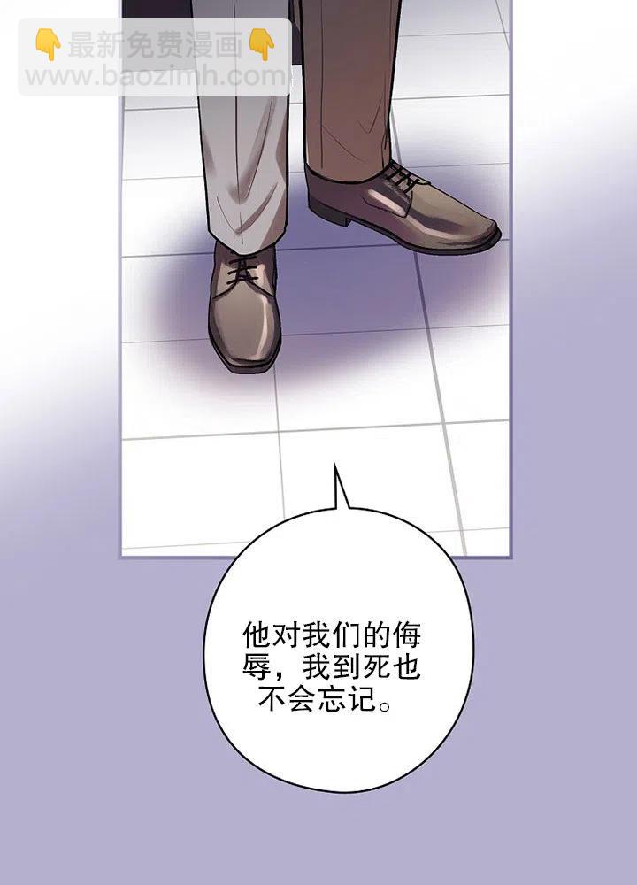 《随风起舞的花朵》第69话 第20页