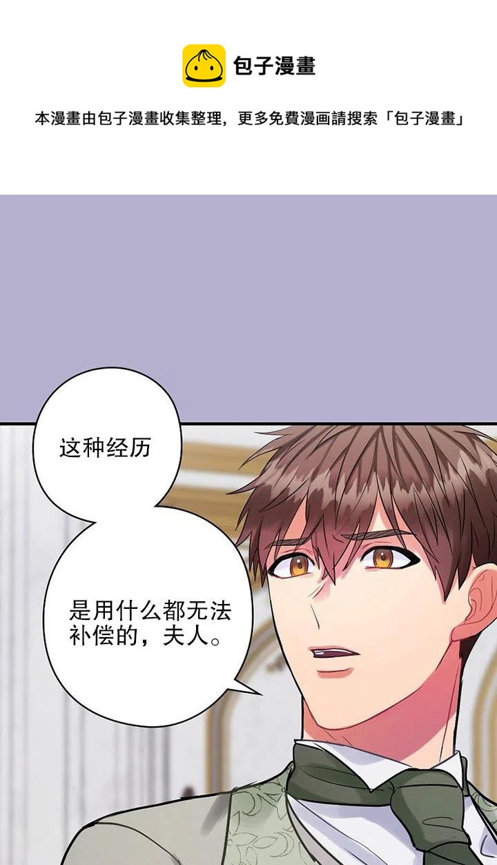 《随风起舞的花朵》第69话 第21页