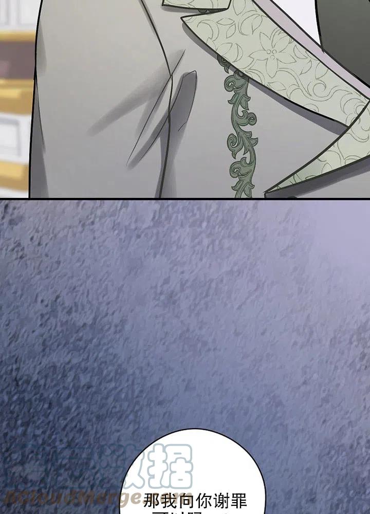 《随风起舞的花朵》第69话 第22页