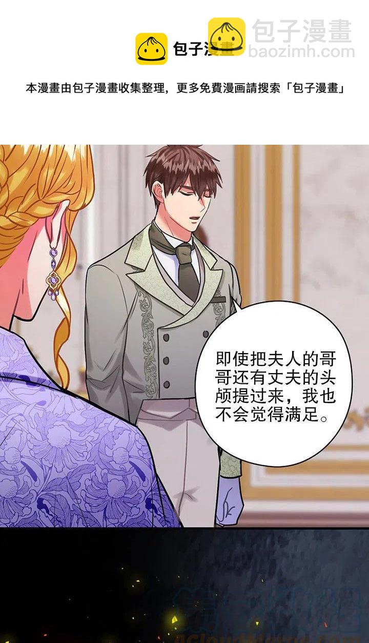 《随风起舞的花朵》第69话 第25页