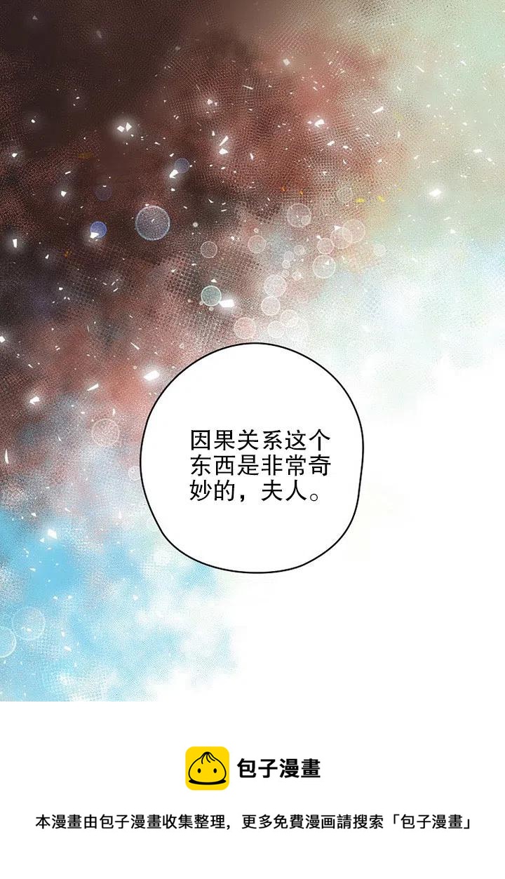 《随风起舞的花朵》第69话 第29页