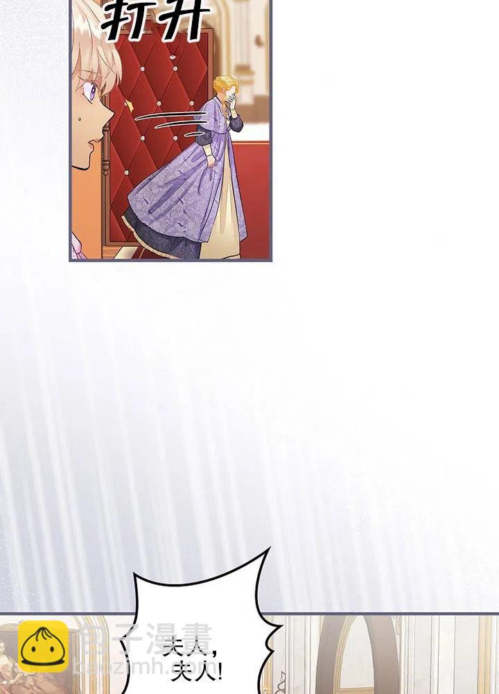 《随风起舞的花朵》第69话 第2页