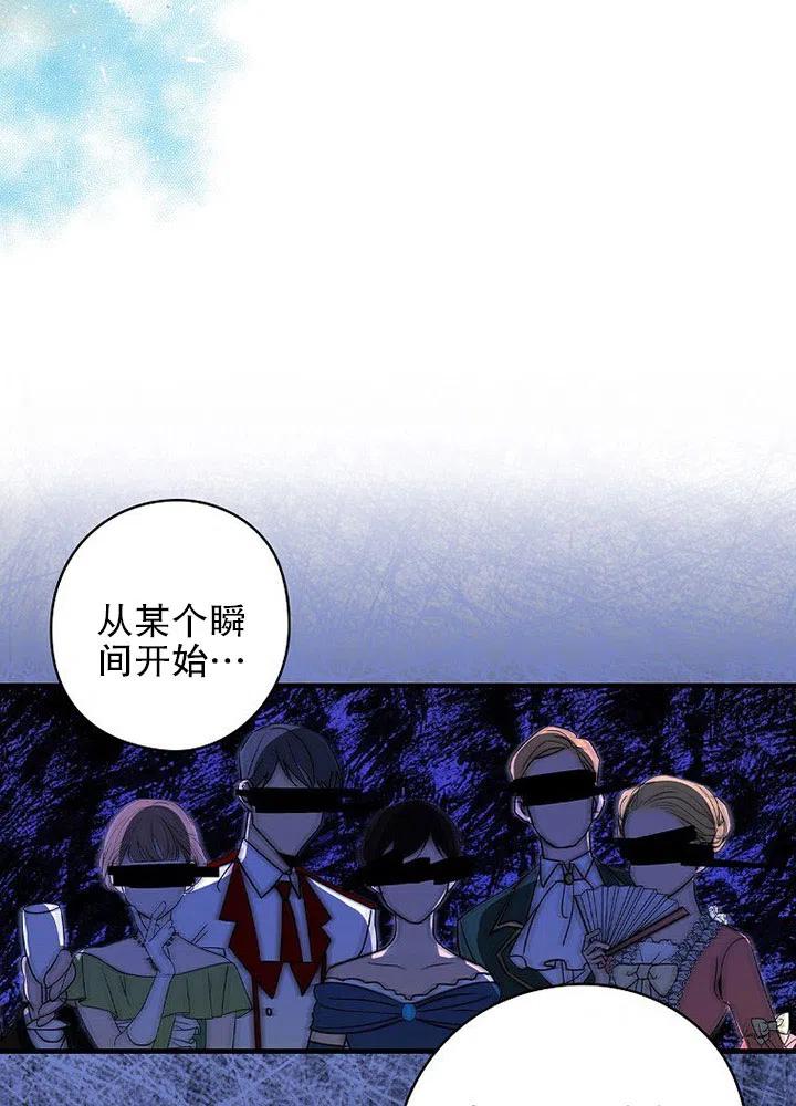《随风起舞的花朵》第69话 第30页