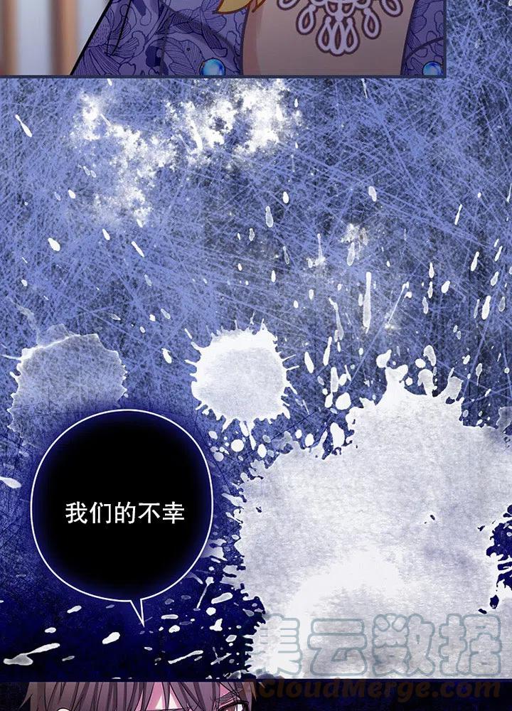 《随风起舞的花朵》第69话 第34页