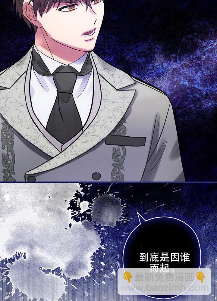 《随风起舞的花朵》第69话 第35页