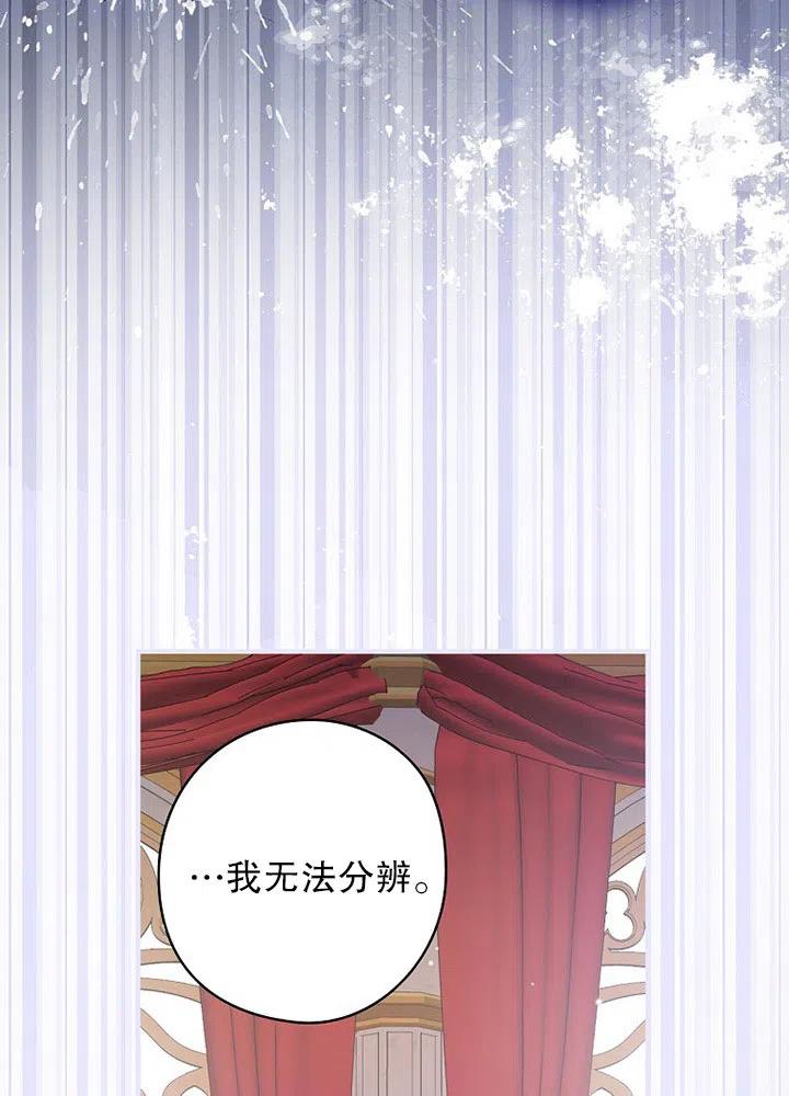 《随风起舞的花朵》第69话 第36页