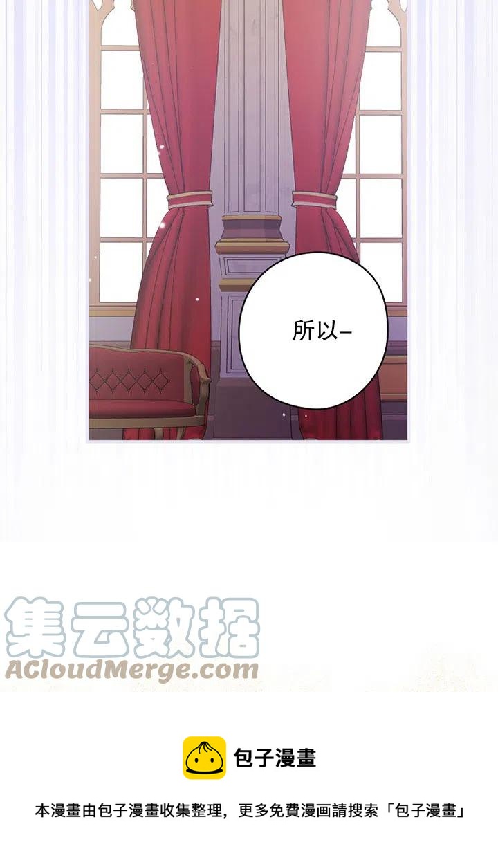 《随风起舞的花朵》第69话 第37页