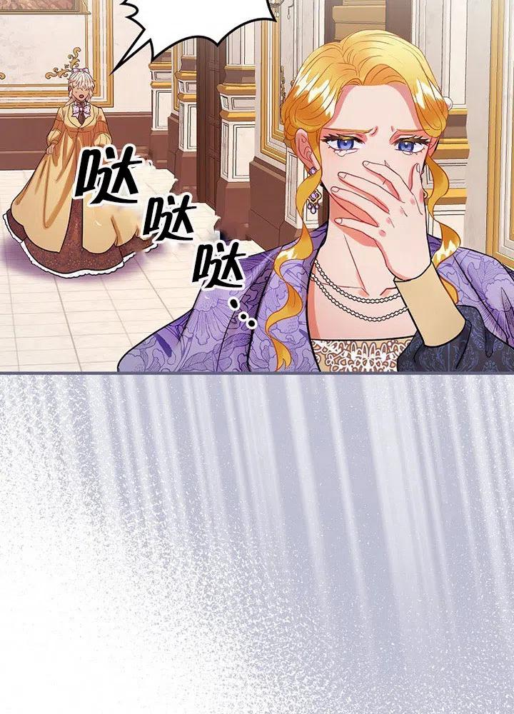 《随风起舞的花朵》第69话 第3页