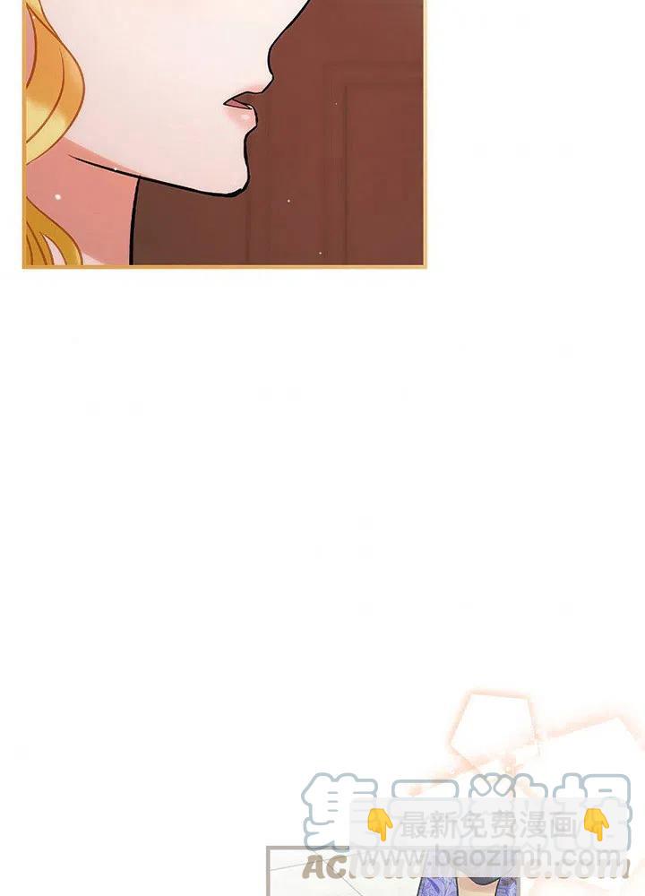 《随风起舞的花朵》第69话 第40页