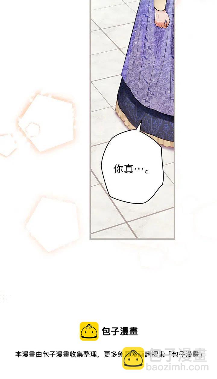 《随风起舞的花朵》第69话 第41页