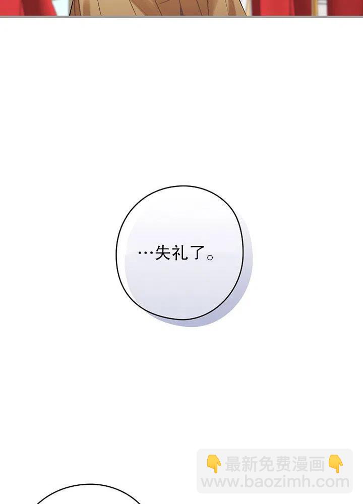 《随风起舞的花朵》第69话 第47页