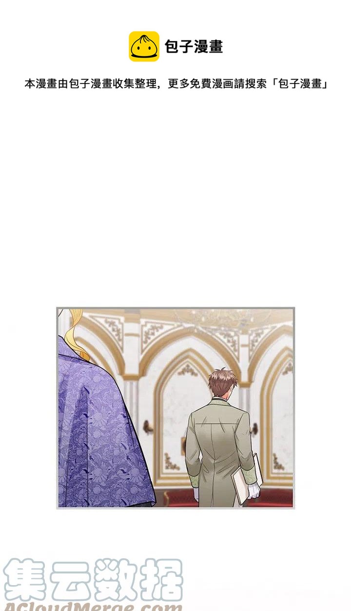 《随风起舞的花朵》第69话 第49页