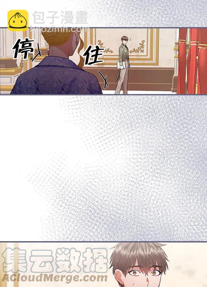 《随风起舞的花朵》第69话 第4页