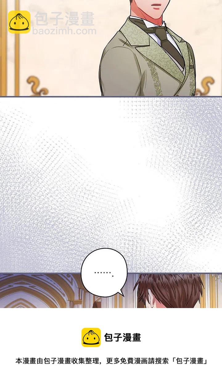 《随风起舞的花朵》第69话 第5页