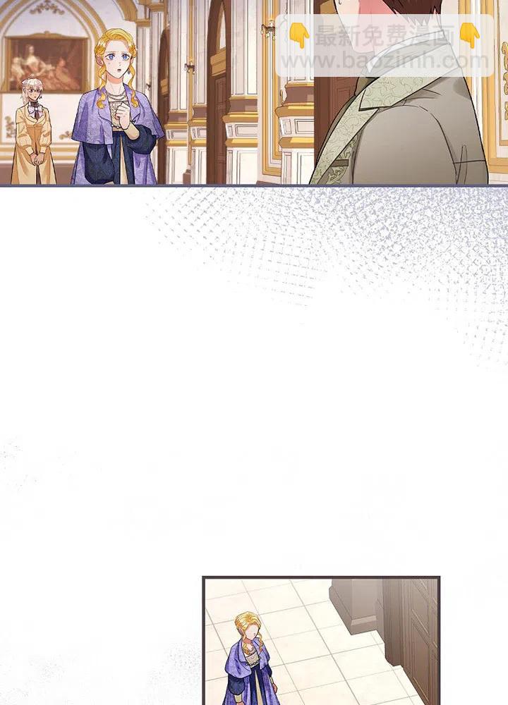 《随风起舞的花朵》第69话 第6页