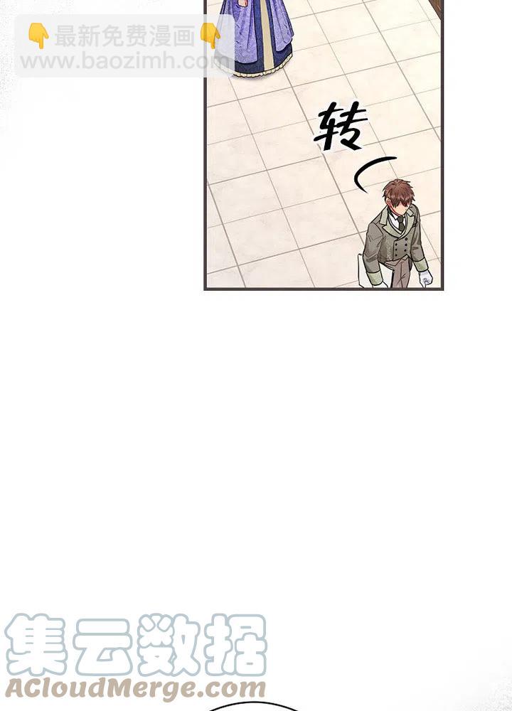 《随风起舞的花朵》第69话 第7页