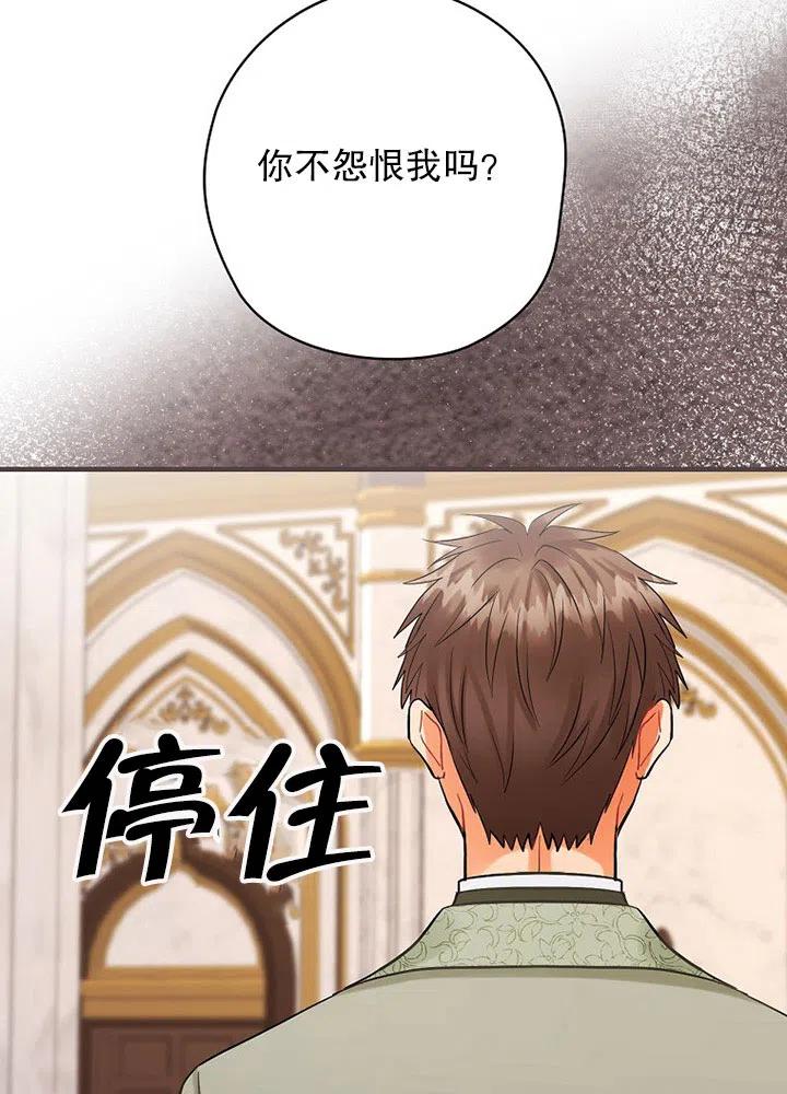 《随风起舞的花朵》第69话 第8页