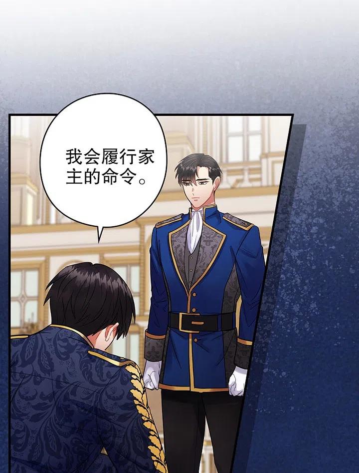 《随风起舞的花朵》第72话 第14页